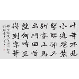 國家字庫雁翎體創(chuàng)始人 王永德四尺《赴東都別牡丹》