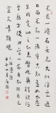 張德林《六祖法語-不見一法存無見》清華美院書法高研班導(dǎo)師