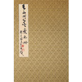 國(guó)家一級(jí)美術(shù)師王永剛 冊(cè)頁(yè)《指墨畫(huà)魚(yú)冊(cè)》(詢價(jià))