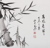 安徽美協(xié)何華賢 四尺斗方 竹子畫《高風亮節(jié)》