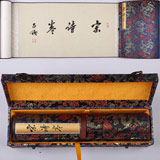 裴小波5米長卷《宋詞卷》