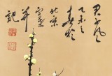 安徽美協(xié)何華賢 四尺斗方 梅花圖《君子風(fēng)》