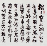 吳浩小六尺作品《沁園春 長沙》(詢價)