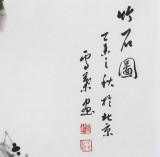 何華賢 四尺斗方 竹子畫《竹石圖》 潁淮書畫名家