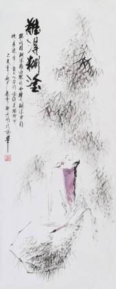 張春奇三尺《難得糊涂》徐悲鴻紀(jì)念館藝術(shù)中心理事（詢價）