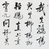 夏廣田 八尺對(duì)開(kāi)書(shū)法《我失驕楊君失柳》著名啟功體書(shū)法家（詢價(jià)）