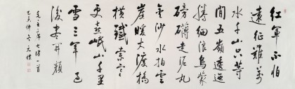 夏廣田 小八尺書法《長征》著名啟功體書法家（詢價）