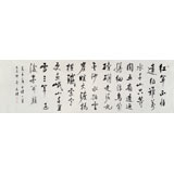 夏廣田 小八尺書法《長征》著名啟功體書法家（詢價）