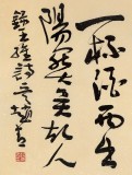 陜西省書協(xié)理事 西安書法院院長趙青四尺《渭城曲》（詢價(jià)）