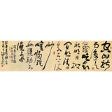  趙青 六尺對(duì)開《空山新雨后》 西安書法院院長(zhǎng)（詢價(jià)）