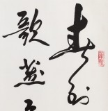 已故名家溫遠(yuǎn)達(dá) 三尺《春到碧桃樹下》2001年作