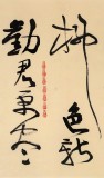 陜西省書協(xié)理事 西安書法院院長趙青四尺《渭城曲》（詢價(jià)）