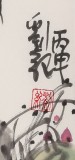 劉紀(jì) 四尺三開(kāi)《花蔭低語(yǔ)》 中國(guó)畫(huà)大家 真跡收藏（詢價(jià)）