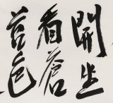 【已售】范揚 四尺對開《坐看蒼苔色 欲上人衣來》（詢價）