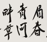 【已售】范揚(yáng) 四尺對(duì)開《晚日低霞綺 晴山遠(yuǎn)畫眉》