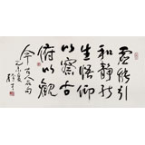 譚經(jīng)才  三尺《仰以察古 俯以觀今》 83歲原中國書畫家協(xié)會理事