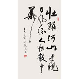 已故名家溫遠達 三尺《壯麗河山迎曉日》 2001年作