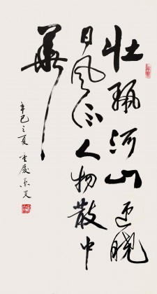 已故名家溫遠(yuǎn)達(dá) 三尺《壯麗河山迎曉日》 2001年作