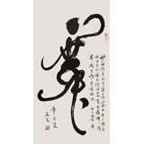 已故名家溫遠達 三尺《舞》2001年作