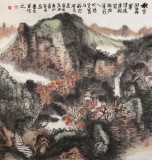 胡書文 四尺斗方《秋色賦》中國書畫院創(chuàng)作院副院長（詢價）