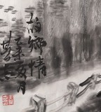 王其志四尺斗方《故鄉(xiāng)情》 中美協(xié)會(huì)員 江蘇贛榆美協(xié)副主席