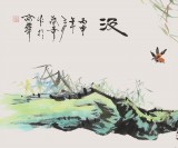 張春奇 四尺《汲》徐悲鴻紀念館藝術中心理事（詢價）