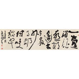  趙青 六尺對(duì)開《古今多少事 都付笑談中》 西安書法院院長(zhǎng)（詢價(jià)）