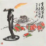 王向陽 四尺斗方《金鼠賀歲》中國(guó)美術(shù)家協(xié)會(huì)會(huì)員