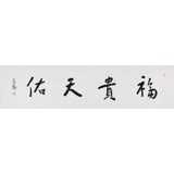 張德林 四尺對(duì)開(kāi)《福貴天佑》清華美院書(shū)法高研班導(dǎo)師
