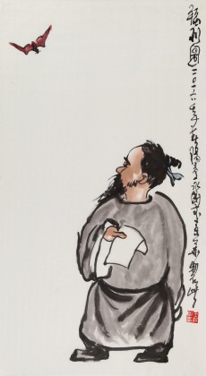 王永剛 三尺《福利圖》國家一級美術師