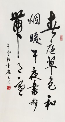 已故名家溫遠達 三尺《春庭草色和煙暖》2001年作