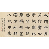 戴馥芳 四尺《人間四月芳菲盡》中書協(xié)會(huì)員 現(xiàn)代書畫藝術(shù)學(xué)會(huì)副會(huì)長(zhǎng)