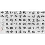 中書協(xié)會(huì)員戴馥芳 四尺《香山居士詩(shī)一首》
