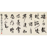 陜西省書協(xié)理事 西安書法院院長(zhǎng)趙青四尺《梅花》（詢價(jià)）