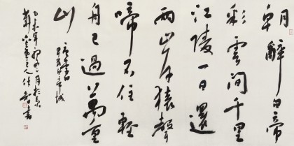 安徽省書協(xié)副主席 任智 四尺《早發(fā)白帝城》