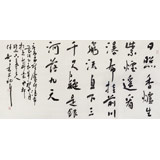 安徽省書(shū)協(xié)副主席 任智 四尺《日照香爐生紫煙》