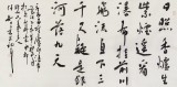 安徽省書(shū)協(xié)副主席 任智 四尺《日照香爐生紫煙》