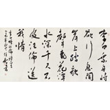 安徽省書協(xié)副主席 任智 四尺《贈汪倫》