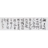 王洪錫 六尺對(duì)開《望月懷遠(yuǎn)》 已故書法名家