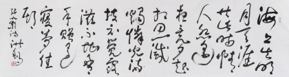 王洪錫 六尺對開《望月懷遠(yuǎn)》 已故書法名家