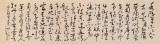 王洪錫 八尺對(duì)開(kāi)《愛(ài)蓮說(shuō)》 原中國(guó)書(shū)畫家協(xié)會(huì)副主席