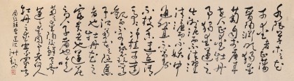 王洪錫 八尺對(duì)開(kāi)《愛(ài)蓮說(shuō)》 原中國(guó)書(shū)畫家協(xié)會(huì)副主席