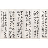 王洪錫 六條屏《前赤壁賦節(jié)錄》原中國(guó)書畫家協(xié)會(huì)副主席