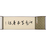 王洪錫 5米長卷《洪錫草書唐詩》 原中國書畫家協(xié)會副主席