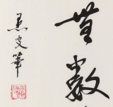 已故名家溫遠(yuǎn)達(dá) 三尺《長江一抹碧 殘陽幾縷紅》2000年作