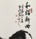 王向陽 四尺作品《和諧新曲》 當(dāng)代著名畫家（詢價(jià)）
