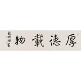龍開勝 四尺對開書法《厚德載物》中書協(xié)理事 北京書協(xié)副主席