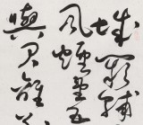王洪錫 四尺《海內(nèi)存知己》原中國(guó)書畫家協(xié)會(huì)副主席