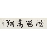 王洪錫 四尺對(duì)開《鴻鵠高翔》 原中國(guó)書畫家協(xié)會(huì)副主席