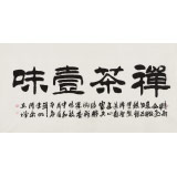 【已售】李明成四尺書法《禪茶一味》中國(guó)書法家協(xié)會(huì)會(huì)員